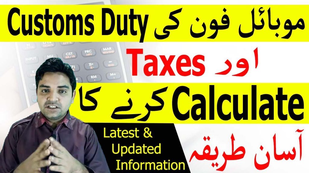 Easy Way to Calculate Import Taxes & Custom Duty on Mobile Phone in Pakistan