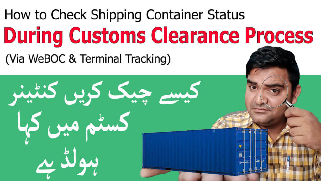 How to Check Shipping Container Status During the Customs Clearance Process Via WeBOC & Terminal