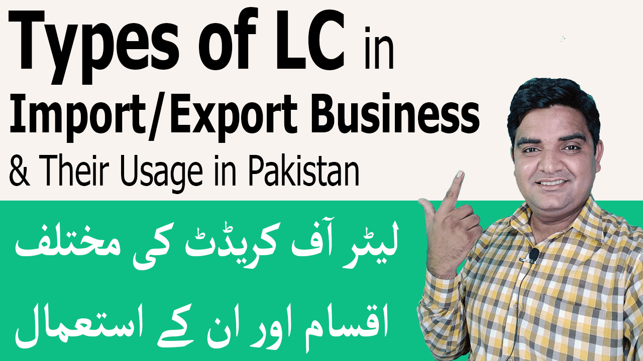 Types of LC in Export Import Business in Pakistan