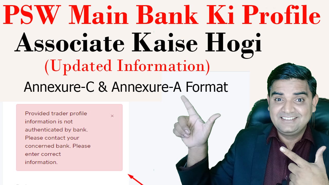 PSW-Main-Bank-Ki-Profile-Associate-Kyun-Nahi-Ho-Rahi-Upated-Information-Annexure-C- Annexure-A