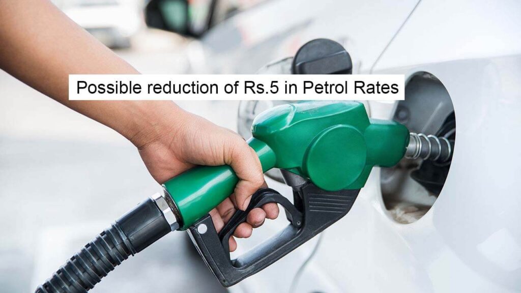 Possible reduction of Rs.5 in Petrol Rates