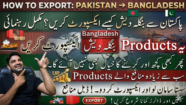 Top Pakistani Products Exported to Bangladesh in 2026
